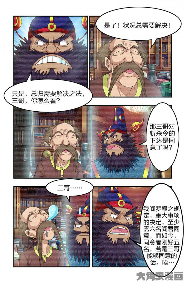 第92章：视频会议！6
