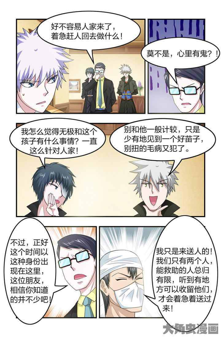 第107章：解药！解药？3