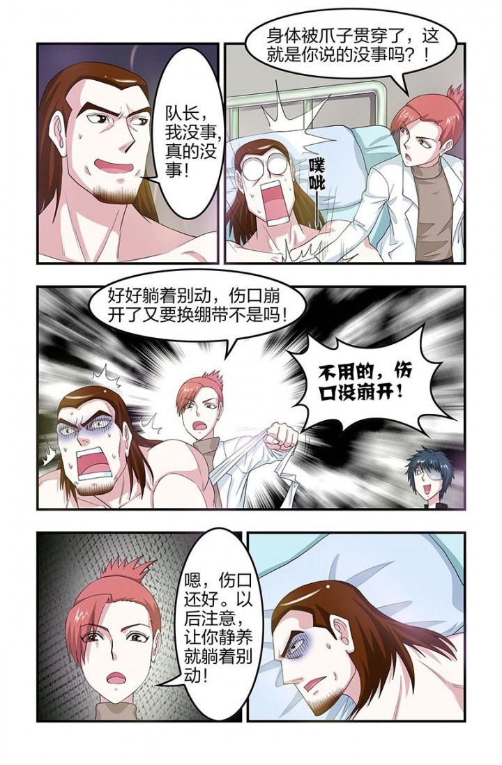 第91章：实验试剂！5