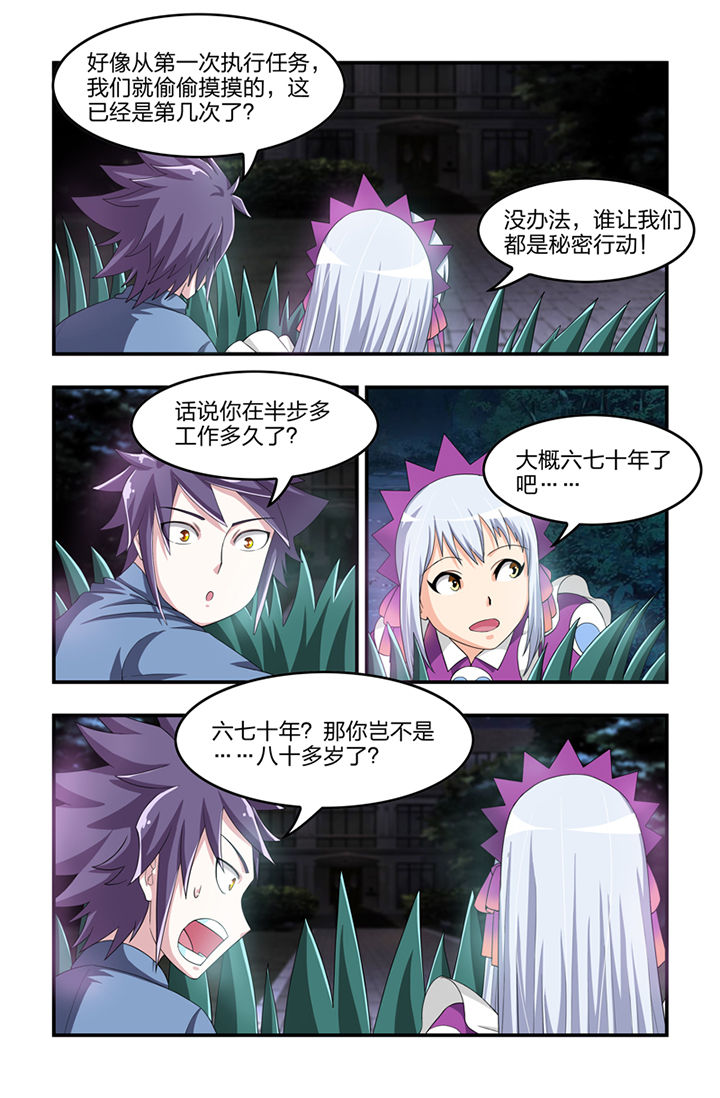 第31章：6