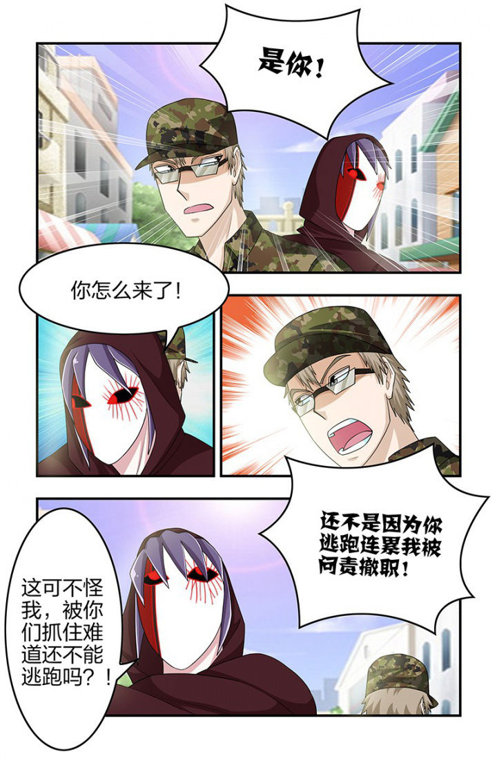 第118章：再遇梁修然！5