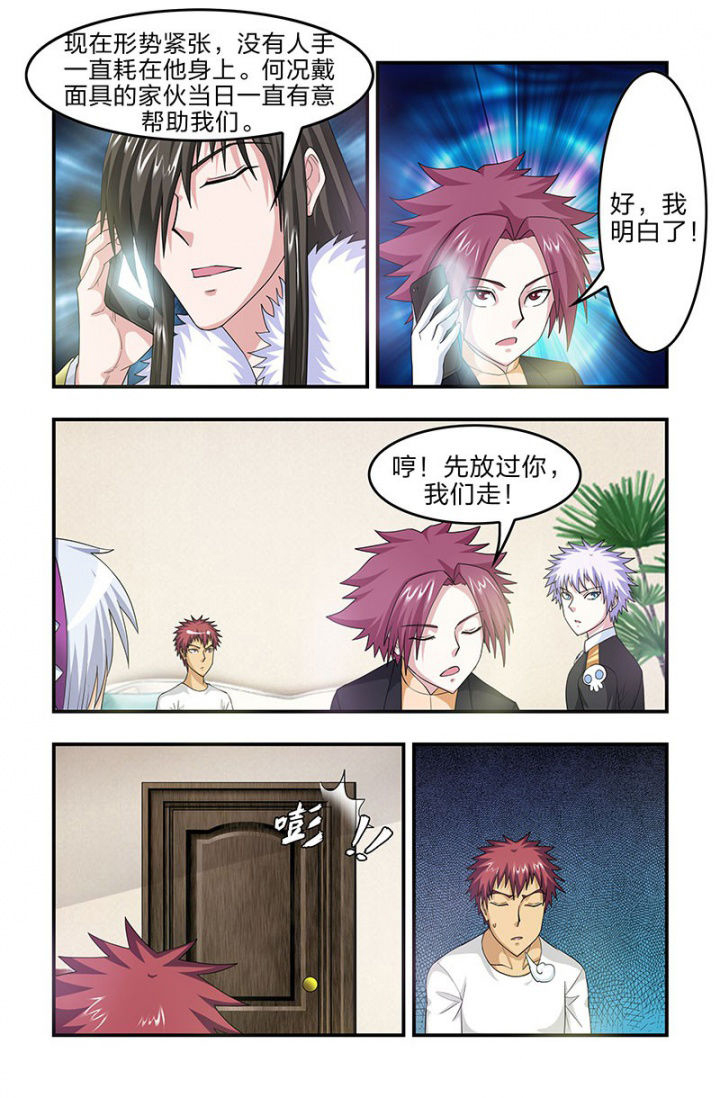 第102章：赤夏失踪！4