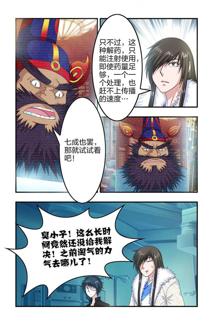 第92章：视频会议！2