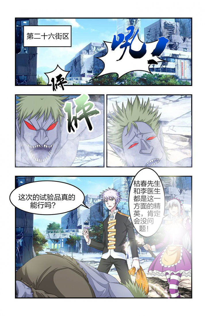 第121章：解药奏效！5