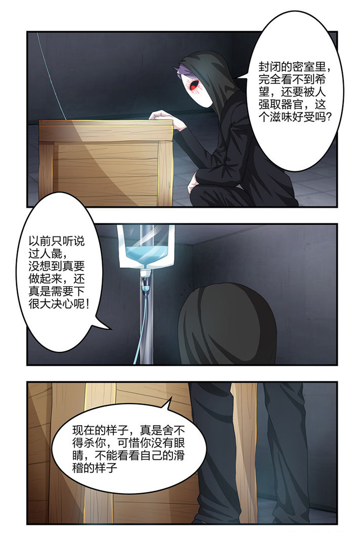第71章：赎罪3