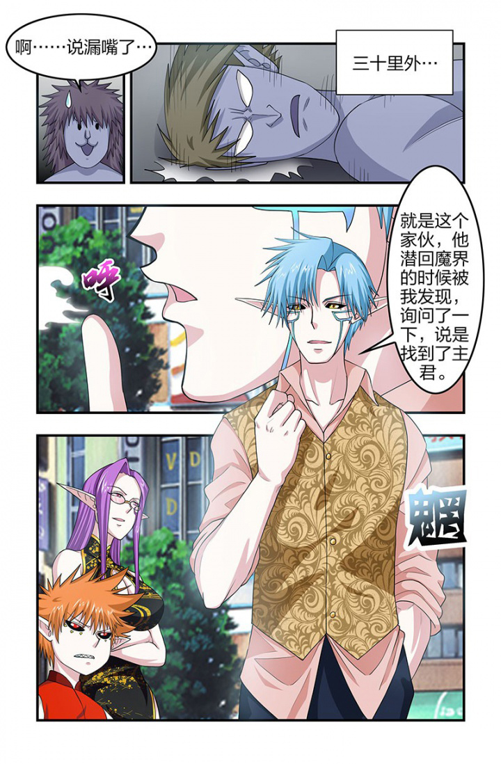 第126章：相逢8