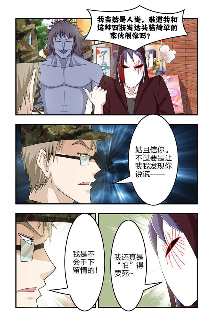 第121章：解药奏效！0