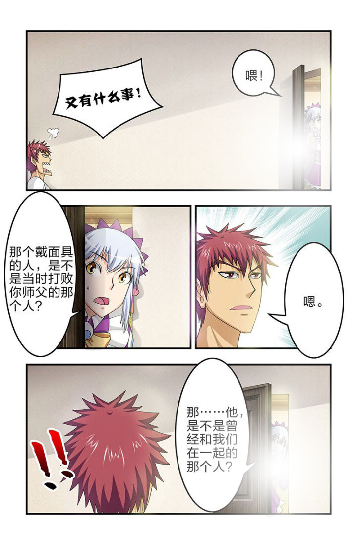 第102章：赤夏失踪！5