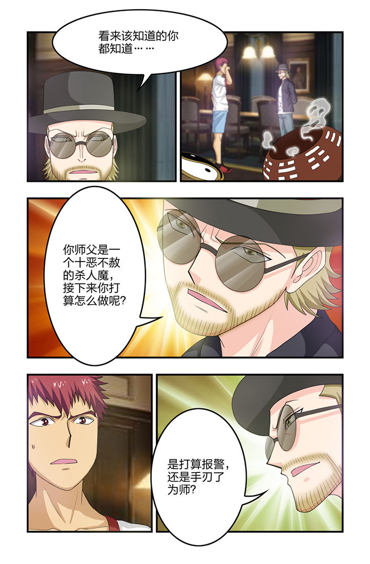 第59章：6