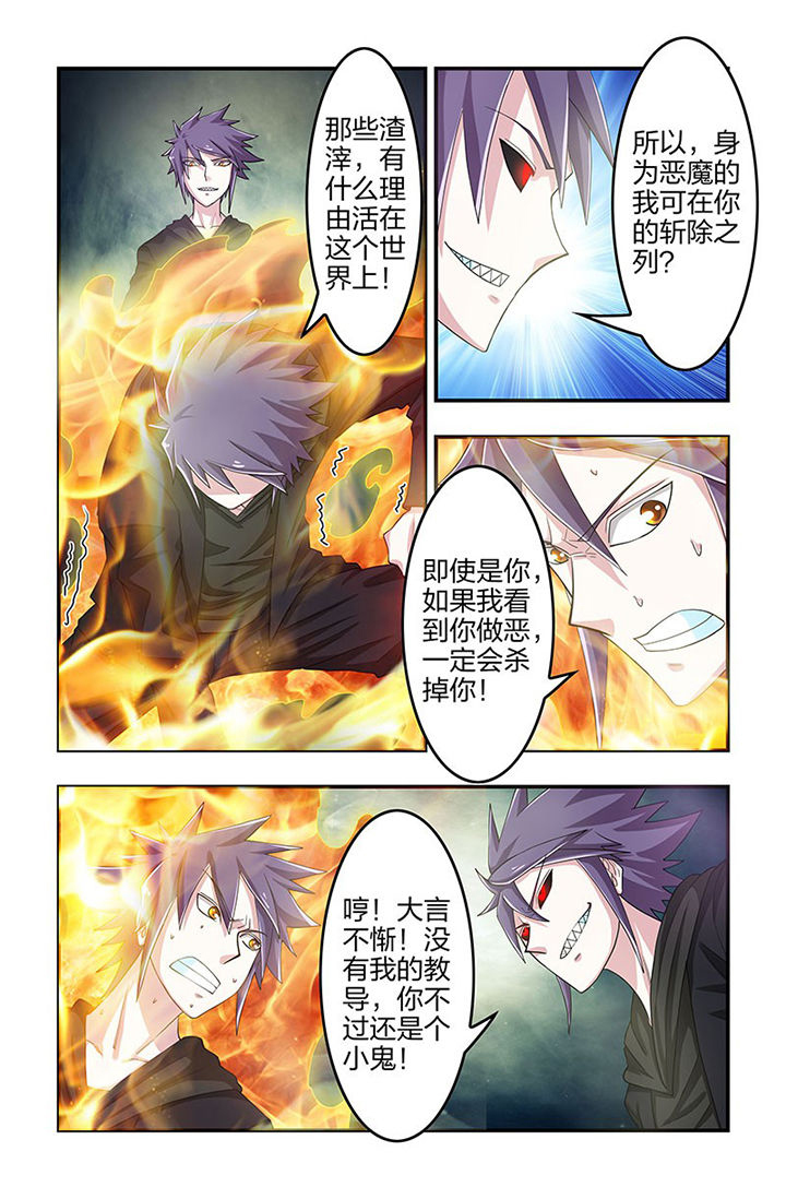 第90章：对峙！5