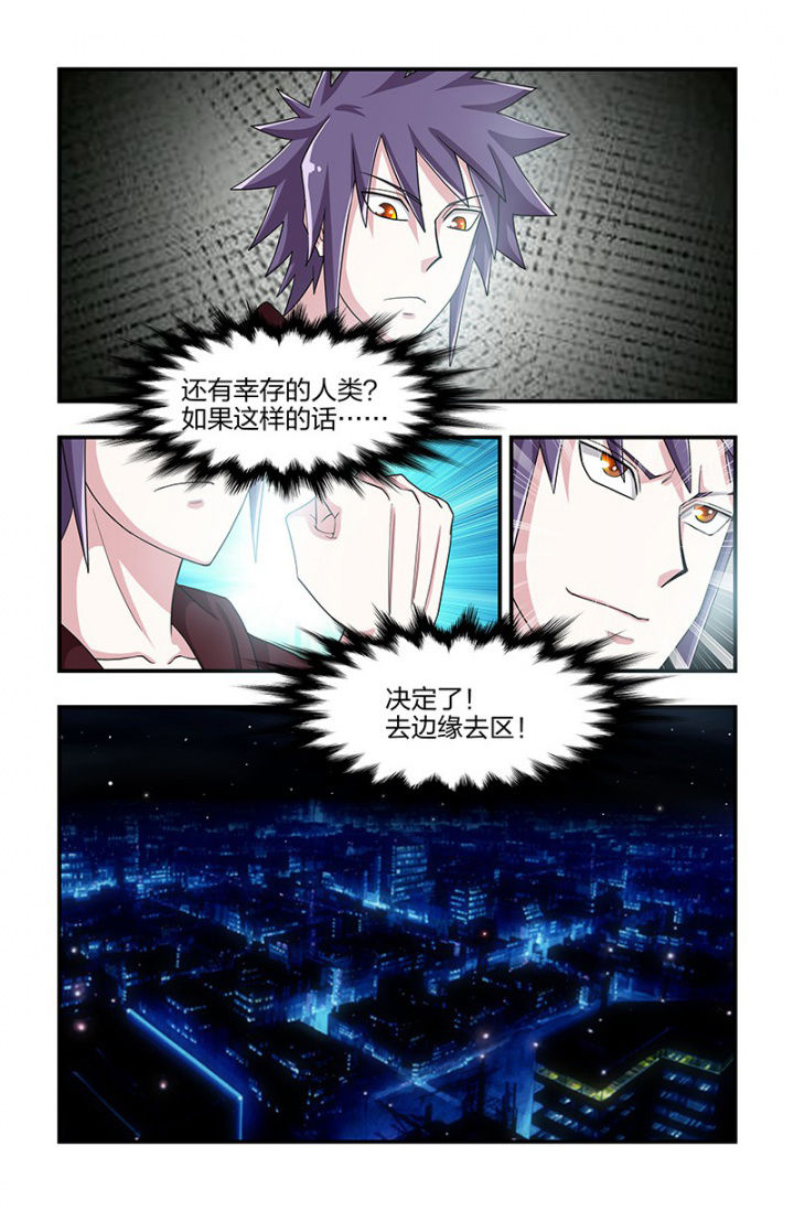 第117章：再次出发！8
