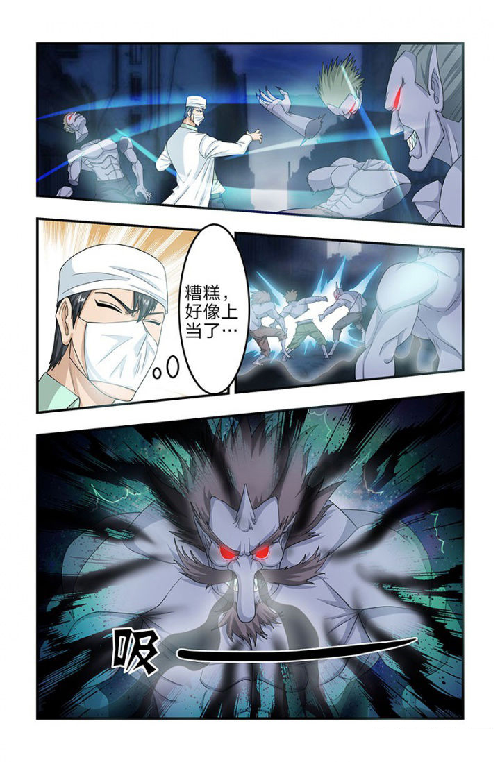第103章：枯春！遭遇活死人！8