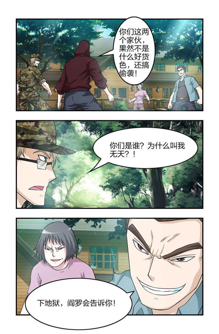 第123章：你是谁？8