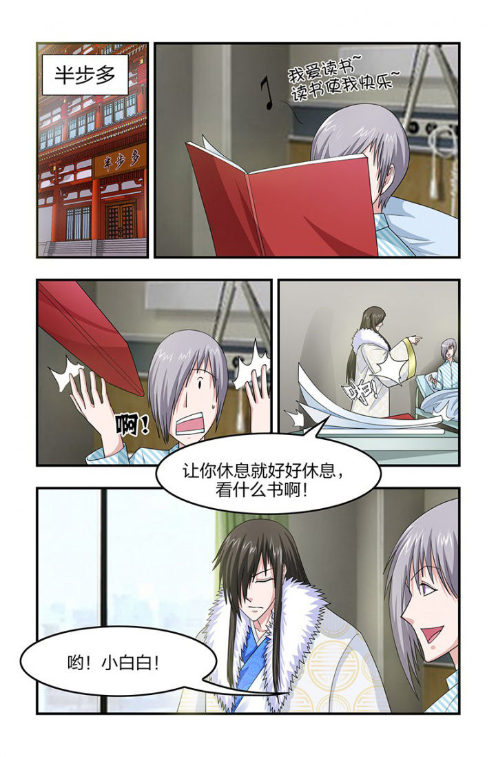 第122章：奇怪的敌人！0