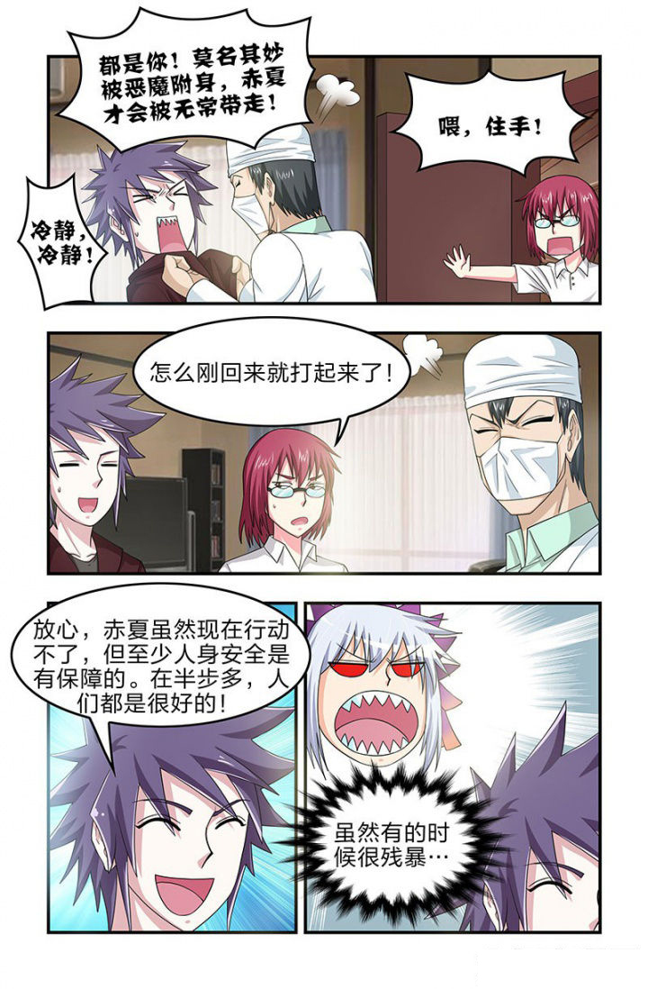 第105章：赤夏！在半步多？5