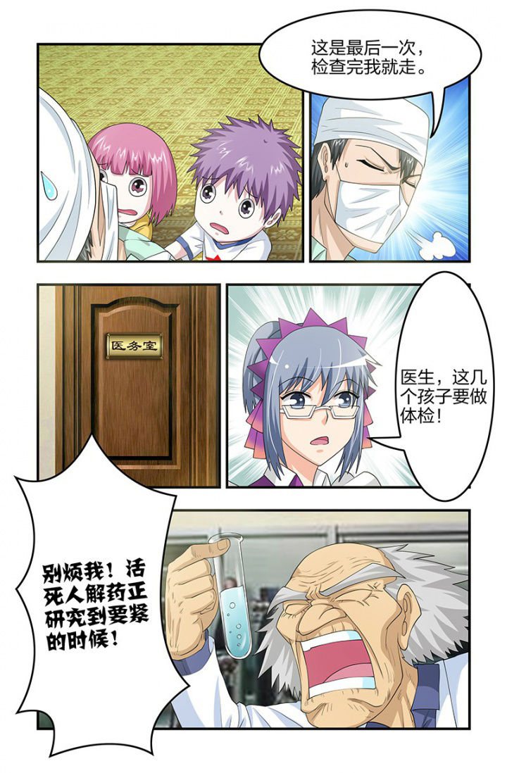 第107章：解药！解药？6