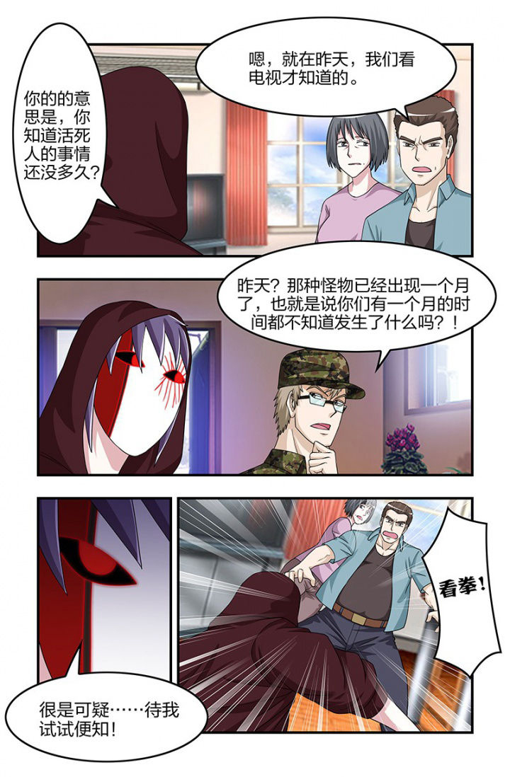 第123章：你是谁？2