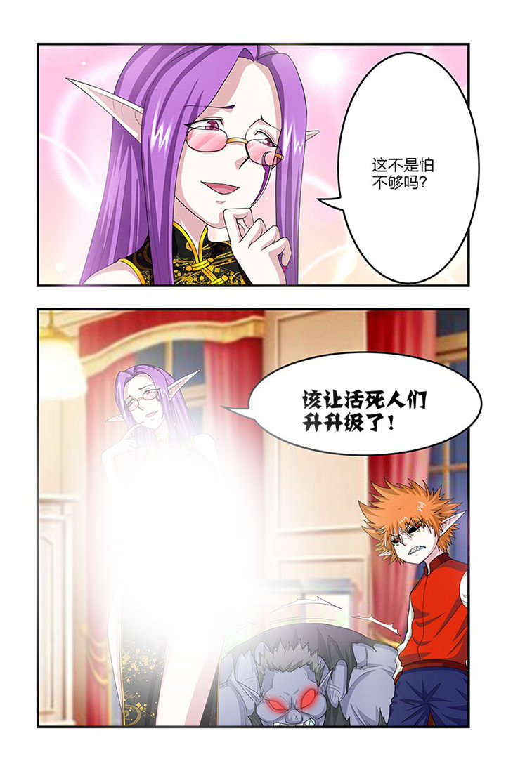 第80章：进化8