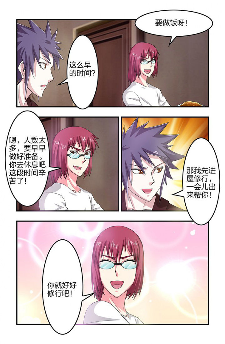 第108章：李时珍！7