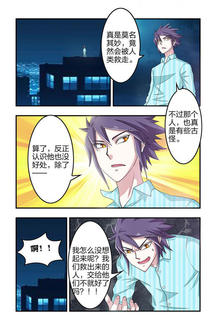 第101章：小雷归来！4