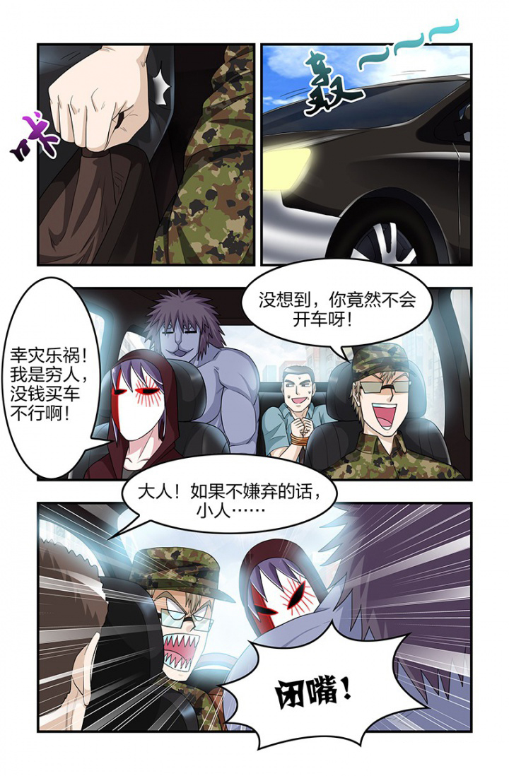 第125章：身份！5