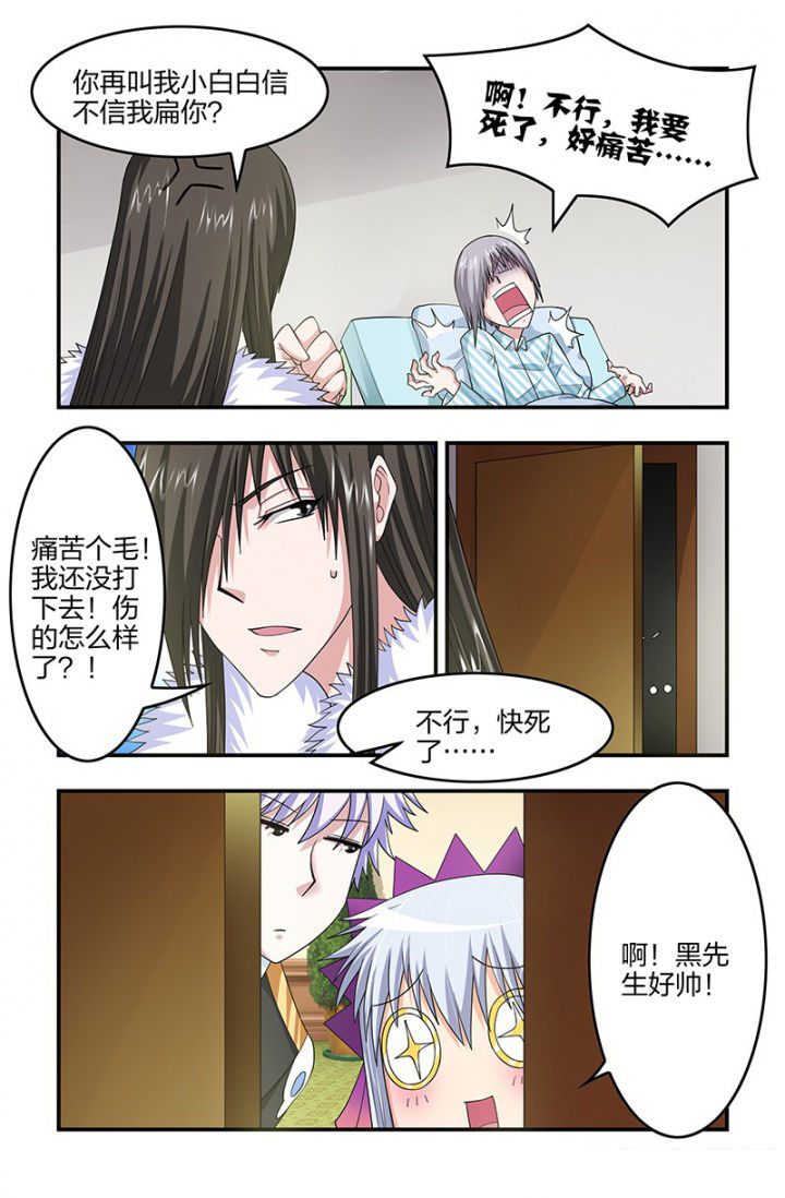 第122章：奇怪的敌人！1