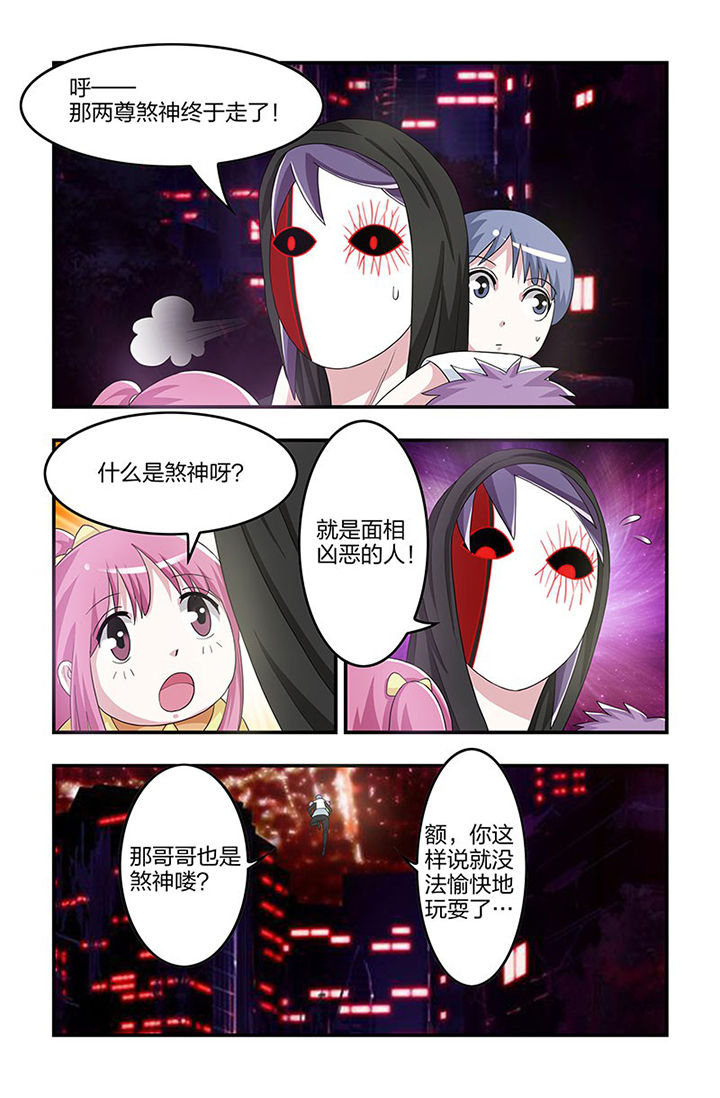 第86章：煞神7