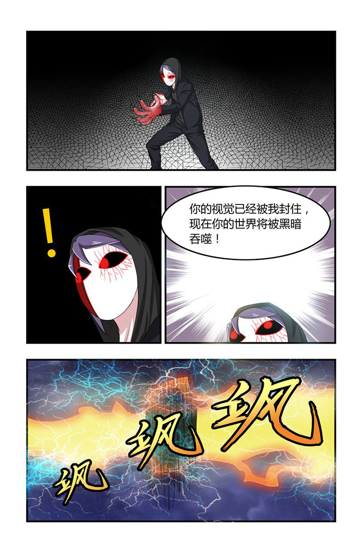 第65章：毫光指2