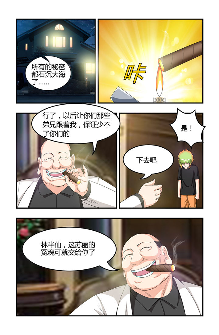 第24章：6