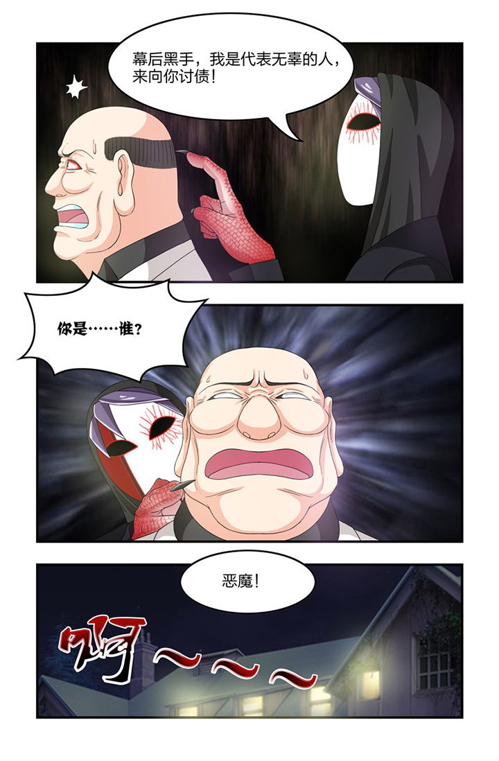 第70章：幕后黑手5