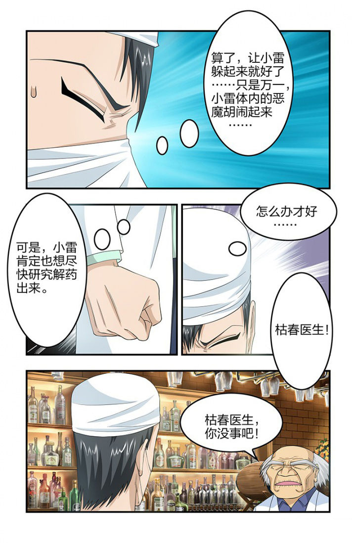 第111章：遭遇战！2