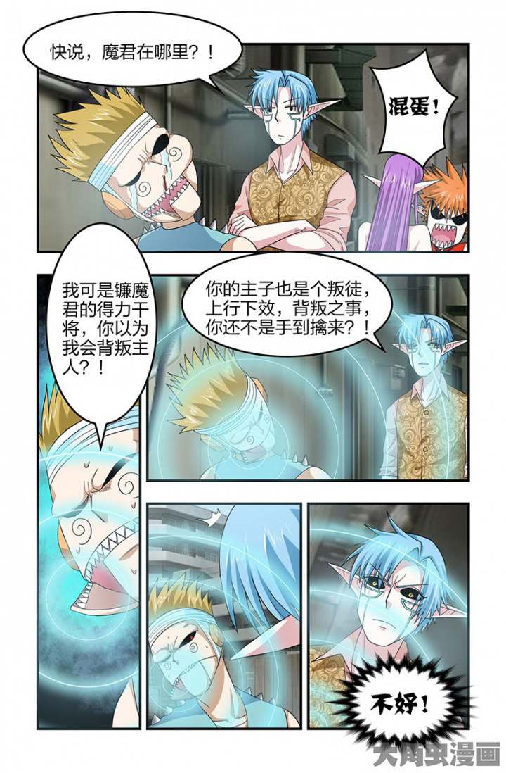 第127章：新势力登场！5