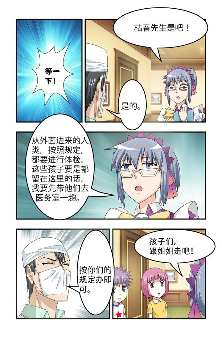 第107章：解药！解药？5