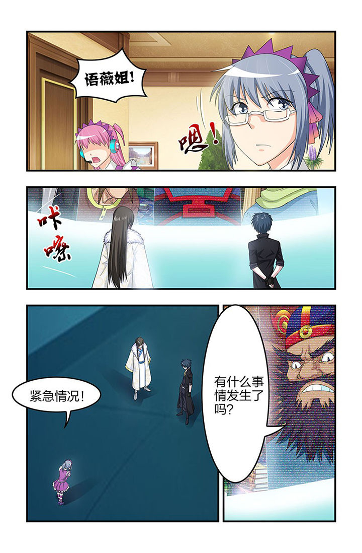 第95章：激战！白与魉！1