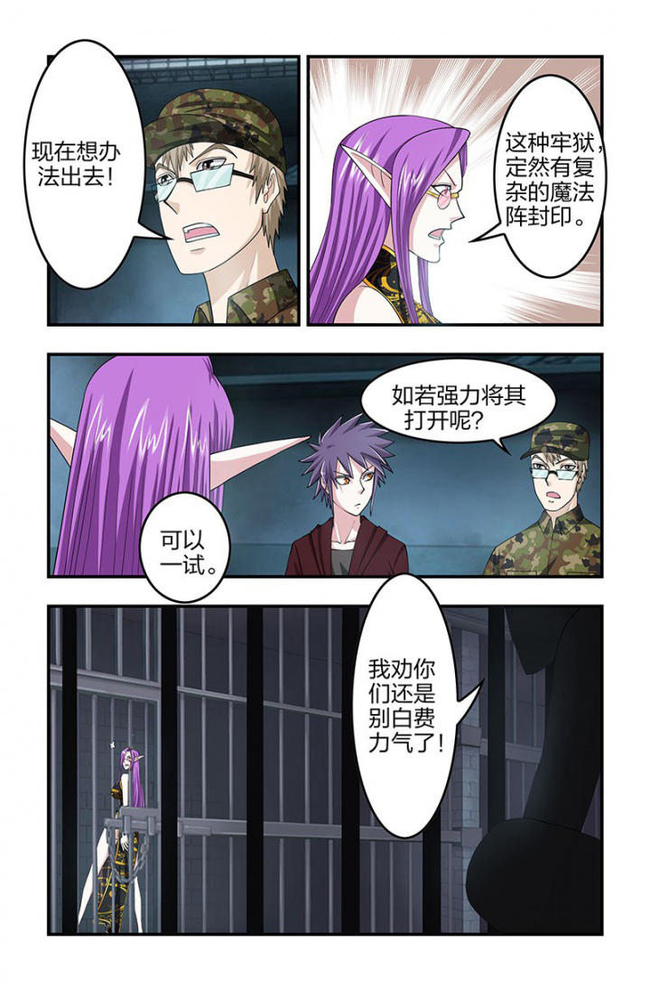 第131章：误入镰魔牢房！9