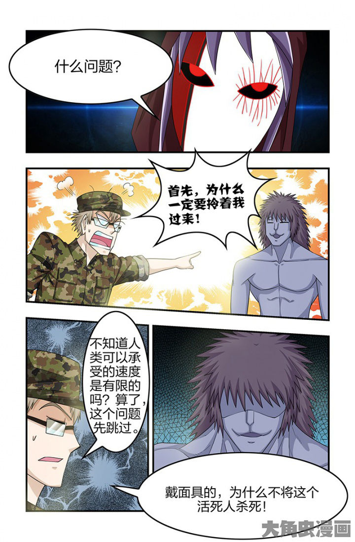 第120章：谁更快！7