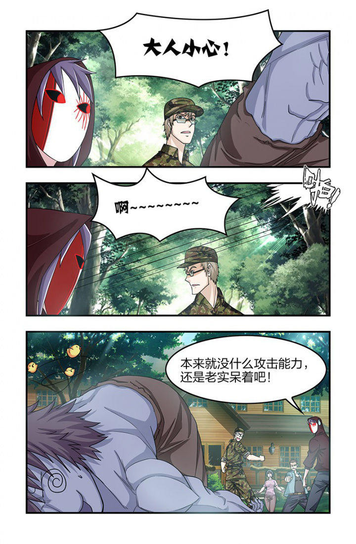 第123章：你是谁？7