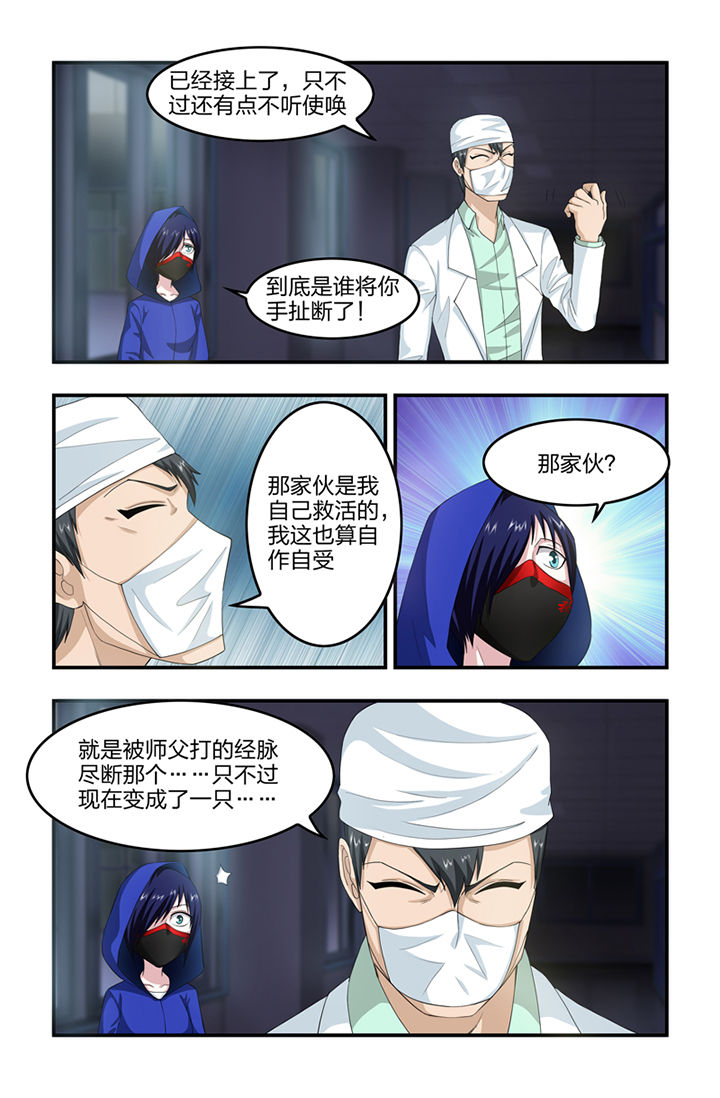 第50章：3