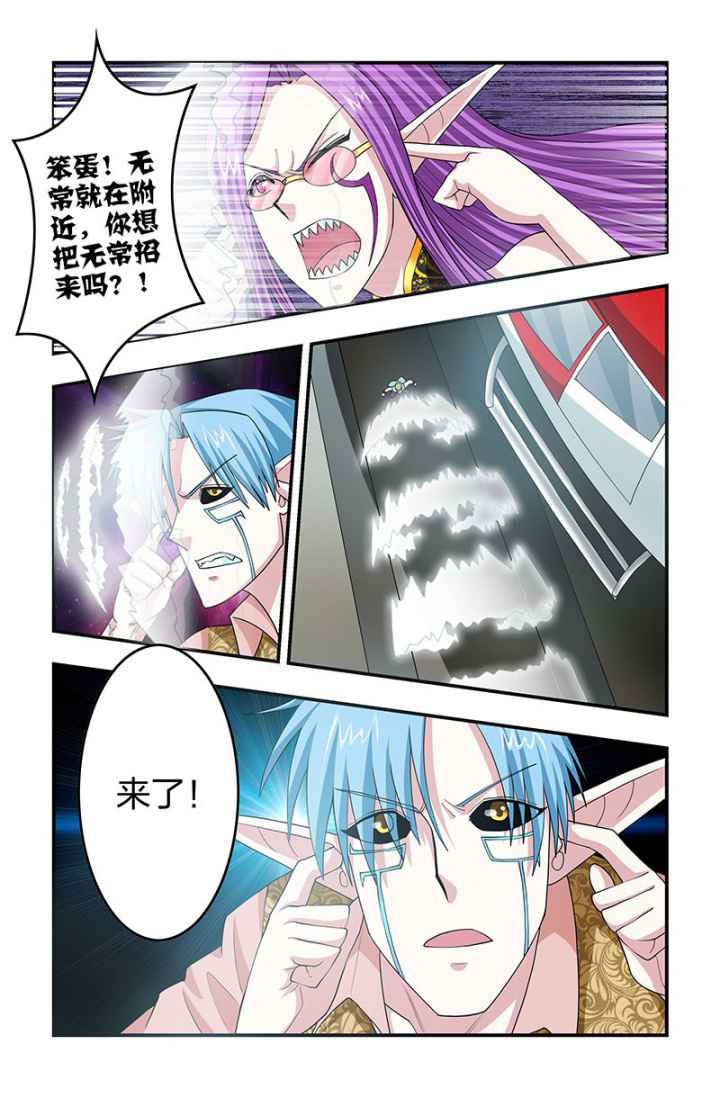 第128章：恶魔VS恶魔！9