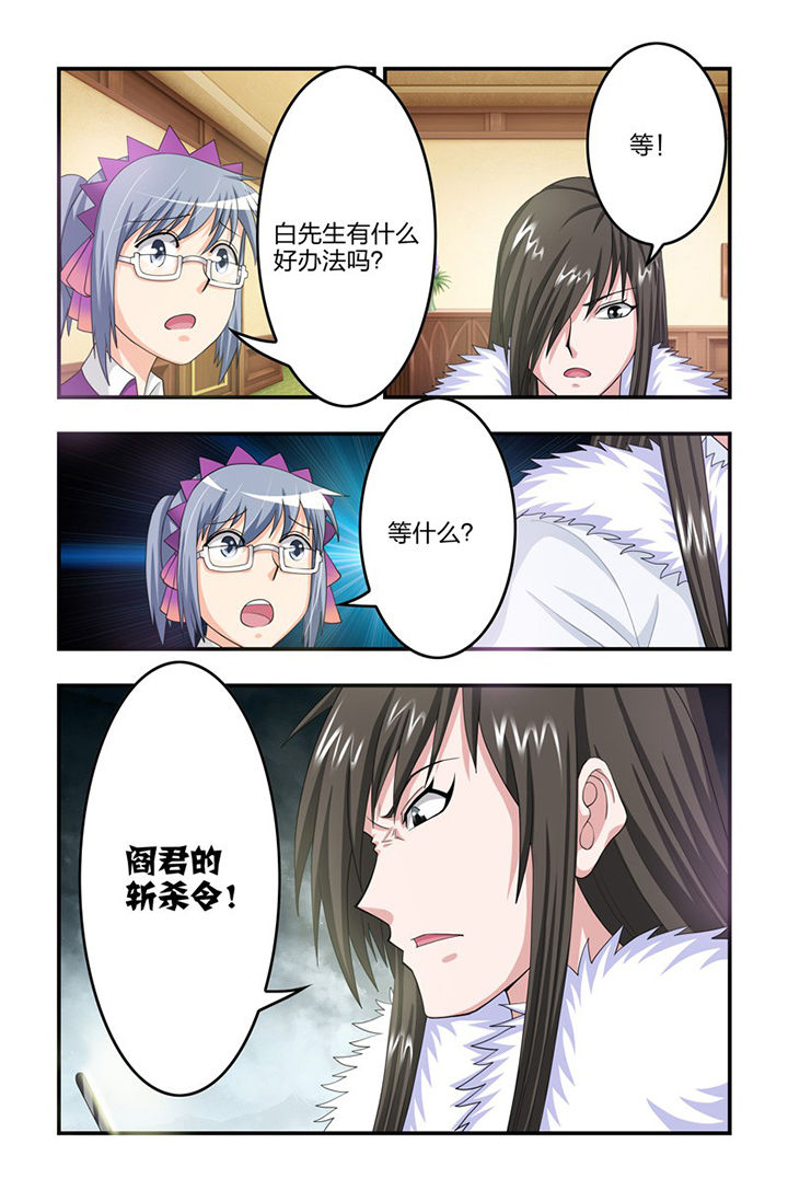 第79章：危城8