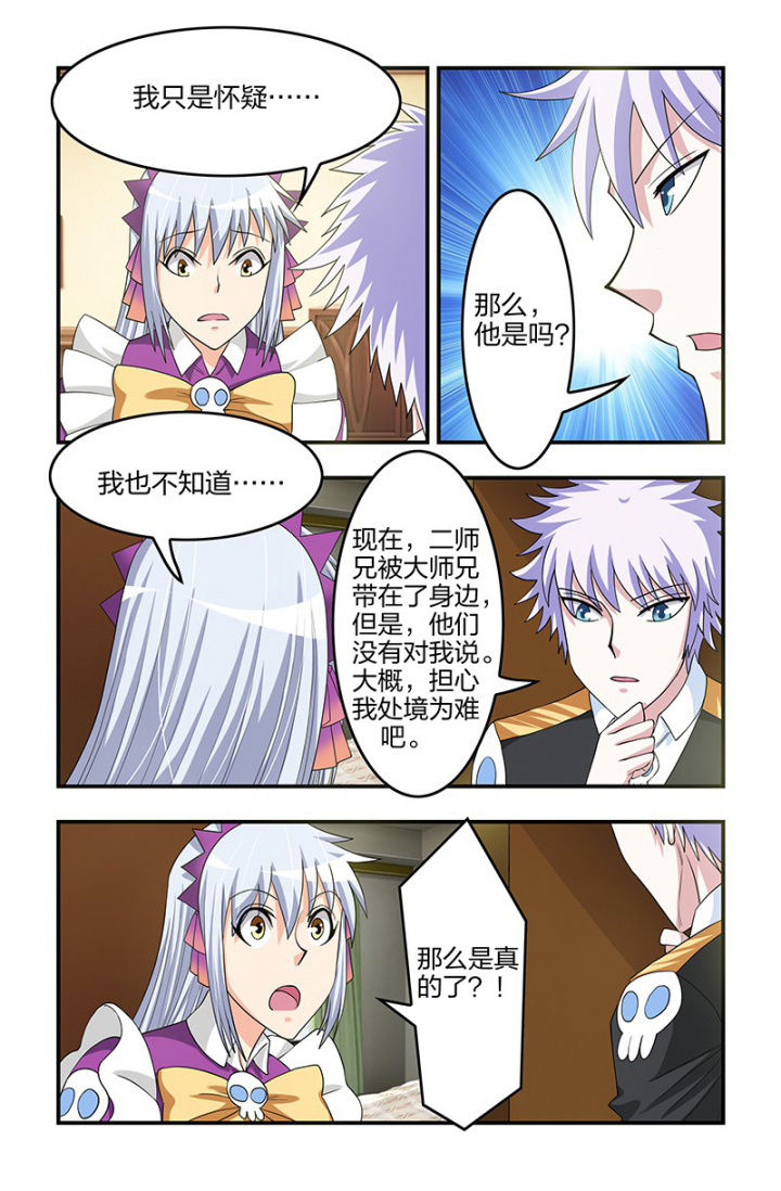 第122章：奇怪的敌人！5
