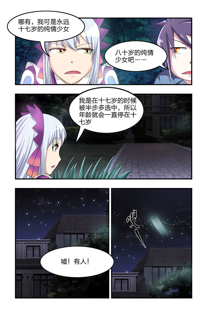 第31章：7