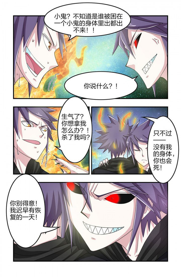 第90章：对峙！6