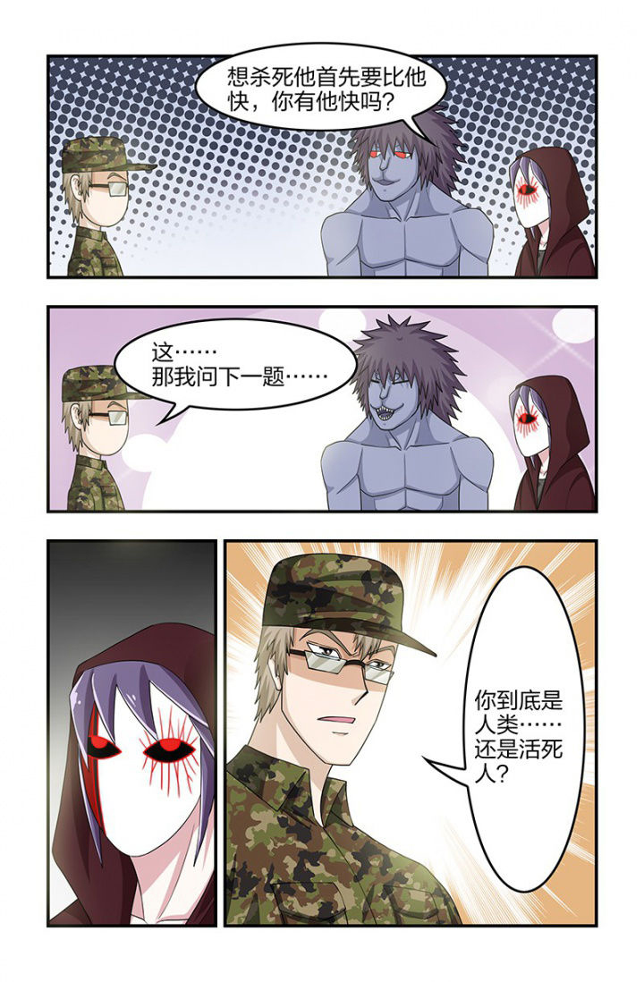 第120章：谁更快！8