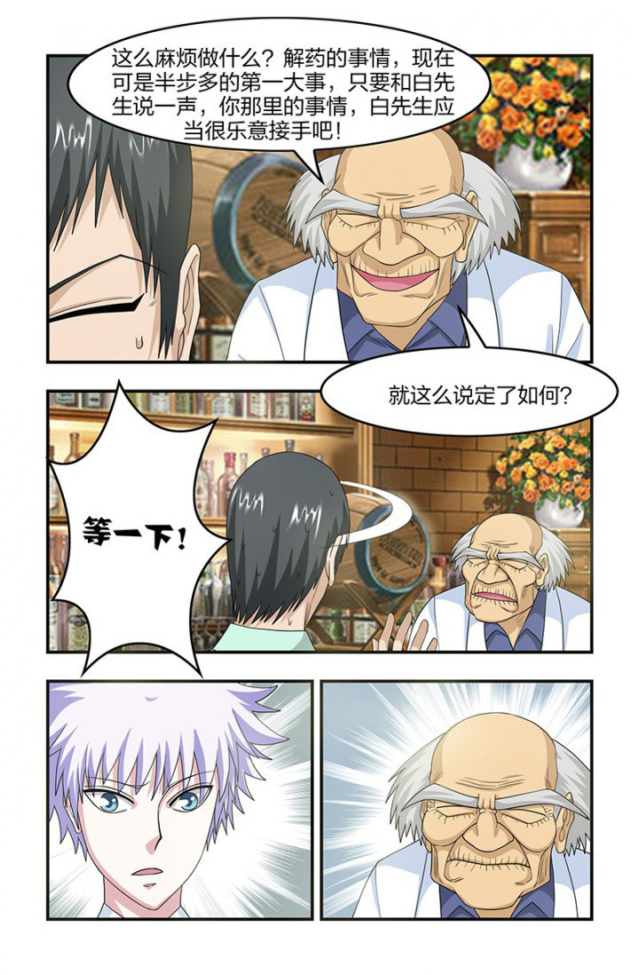 第110章：合作？9