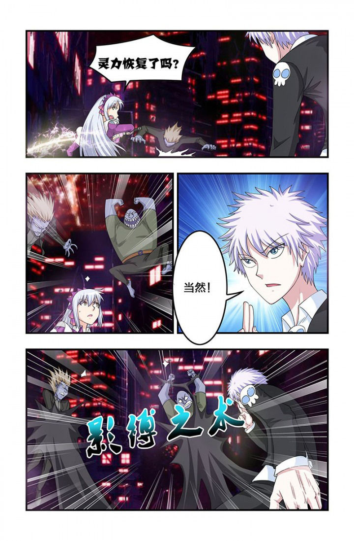 第81章：进击！黑无常！2