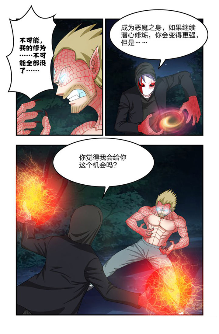 第68章：除魔0