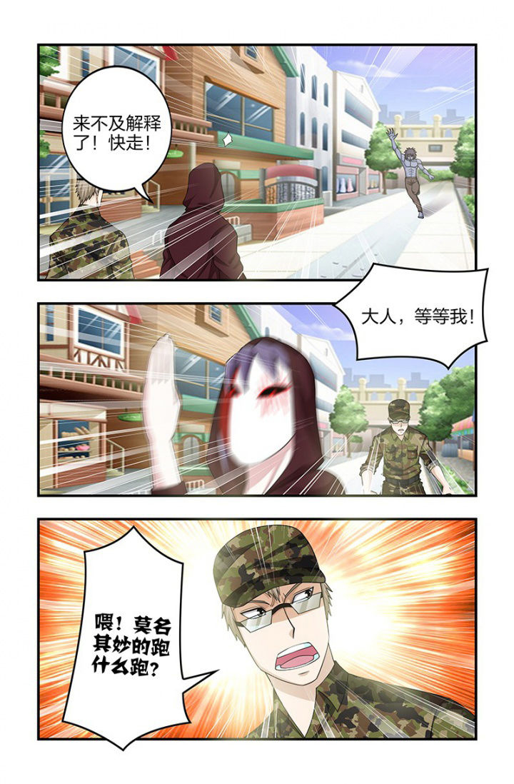 第118章：再遇梁修然！8