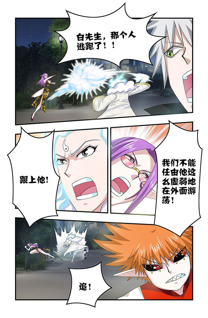 第98章：追逐！7