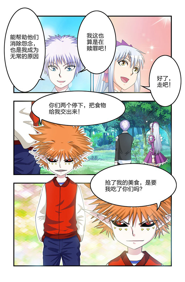 第71章：赎罪9